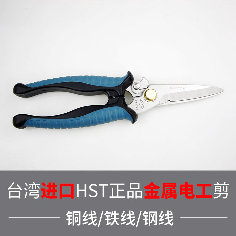 台湾原装进口J剪钳8寸强力型剪刀水口剪钳五金手工具省力PA-262