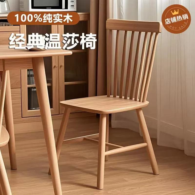 实木餐椅家用中古餐桌椅靠背茶桌椅黑胡桃温莎椅餐厅凳子书桌椅子