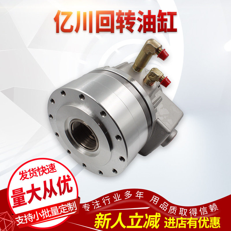 优惠供应台湾亿川机床回转油缸M8152