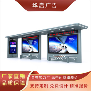 公交候车亭LED公交站亭报站系统不锈钢站台广告牌智能公交站亭