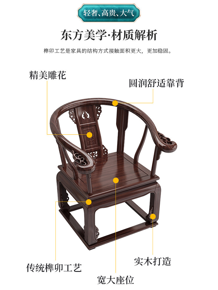?新中式实木椅子南榆木围椅牛角椅圈椅三件套卷书椅扶手官帽椅