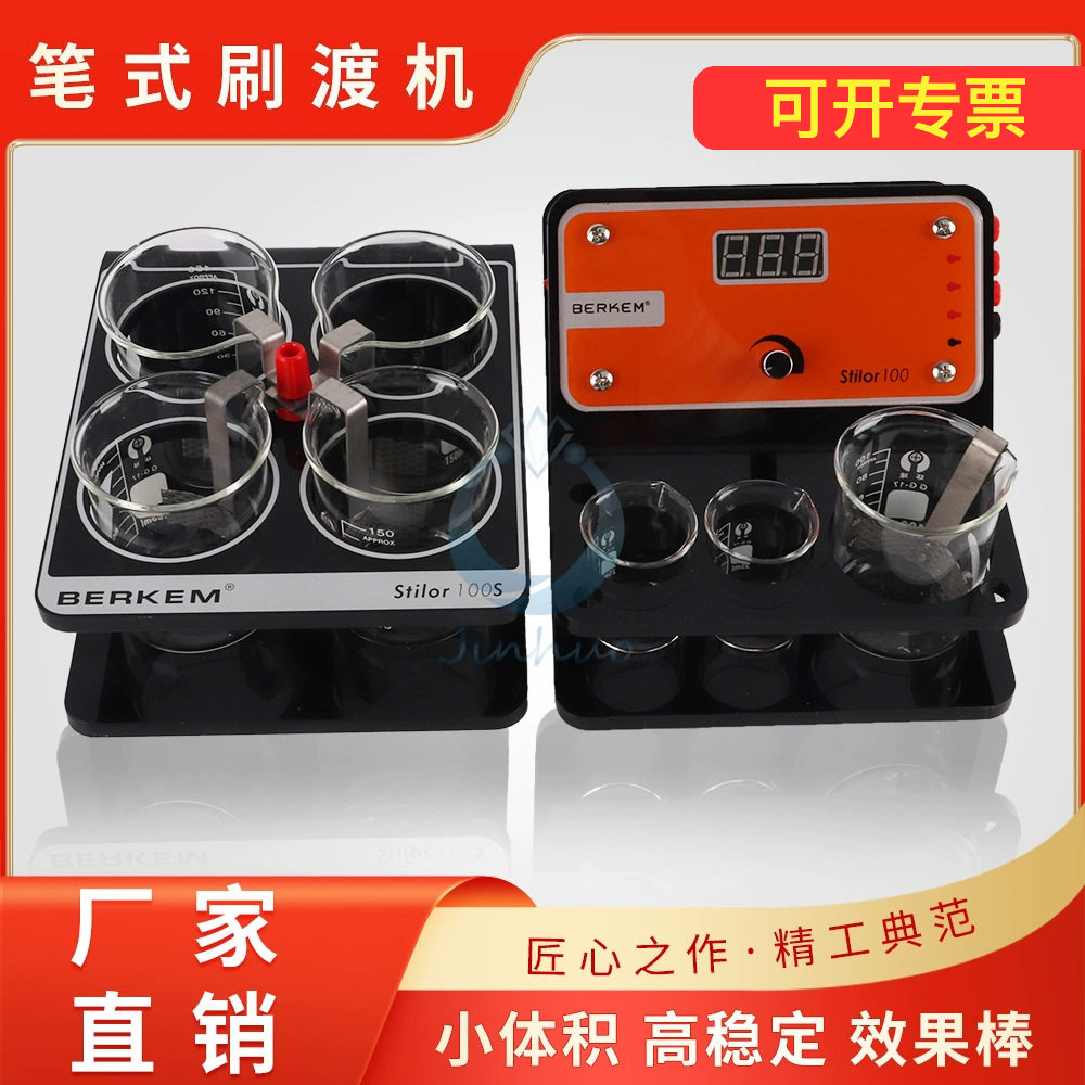 笔式电镀机镀金机笔刷镀机局部电刷设备钟表珠宝首饰器材打金工具