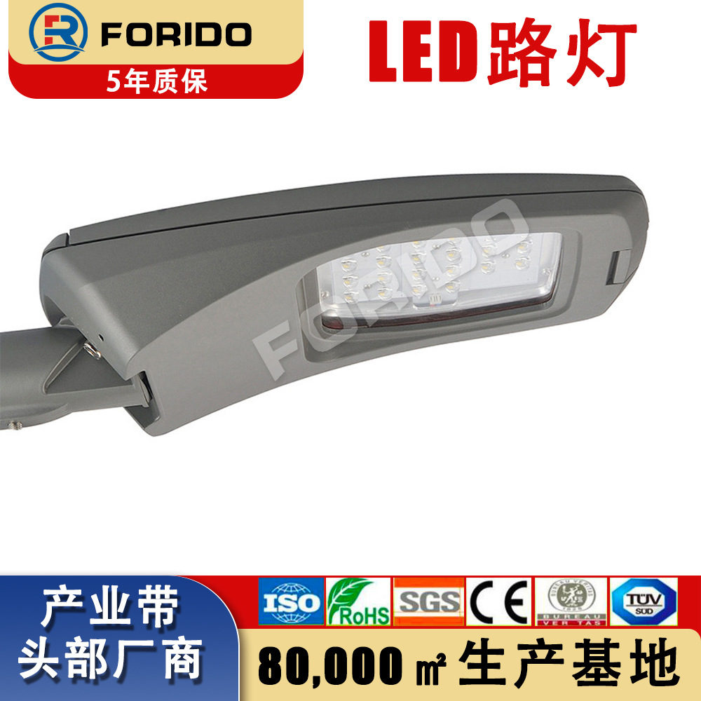 IP66防水5050LED灯珠路灯头光控底座断路器人体感应调光厂家直销
