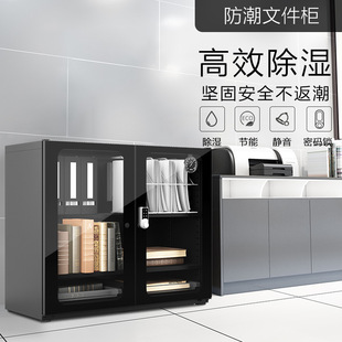 厂家供货智能除湿储物柜文件柜210W办公柜书柜资料柜档案柜矮柜
