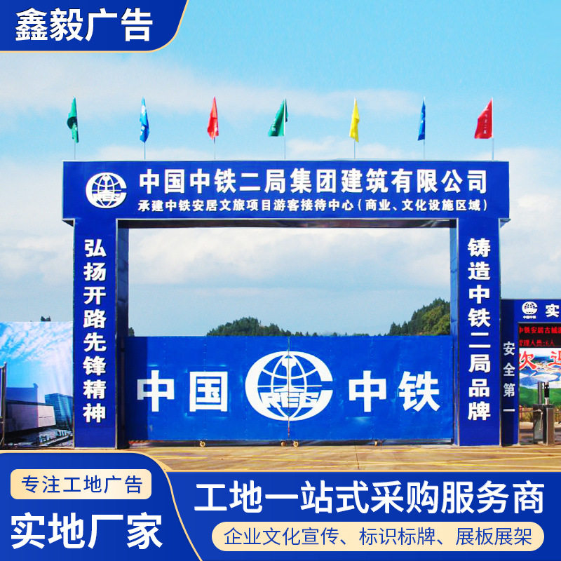 建筑工地大门工地门楼牌坊项目部大门施工工地铁皮彩钢铝塑板喷绘