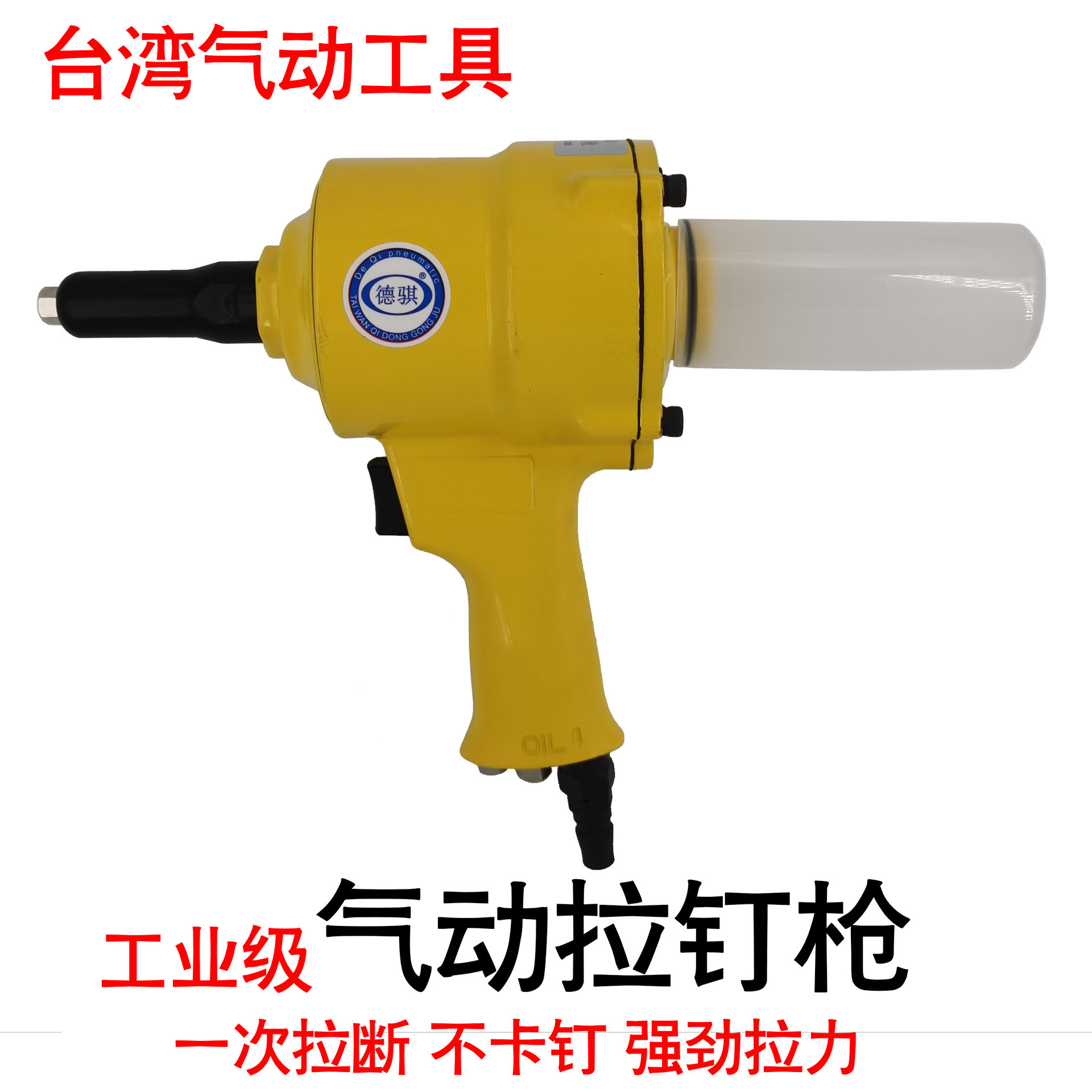 供应DQ6013A气动铆钉枪气动拉钉枪台湾气动工具