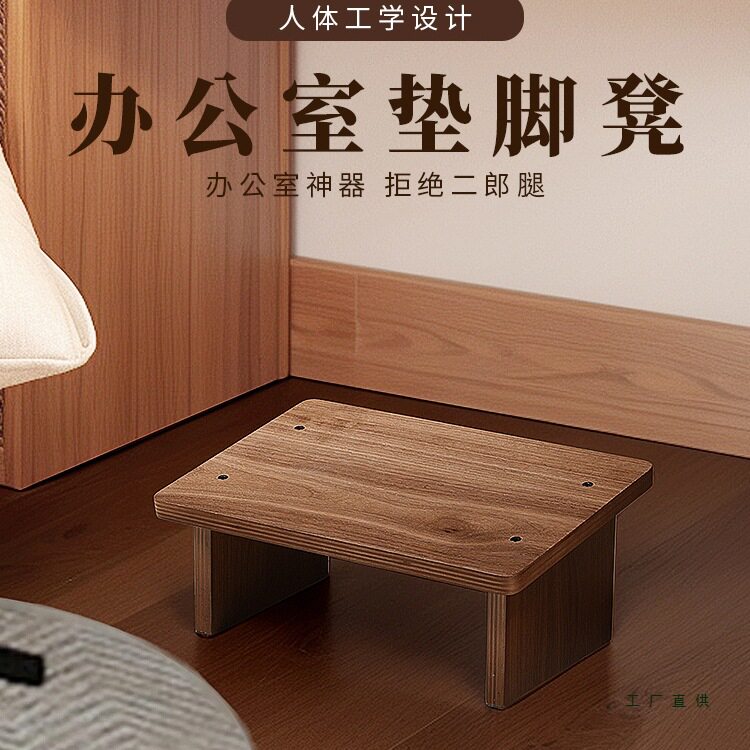 木质办公室垫脚凳工位踩脚桌下脚踏板家用儿童搁脚防跷二郎腿
