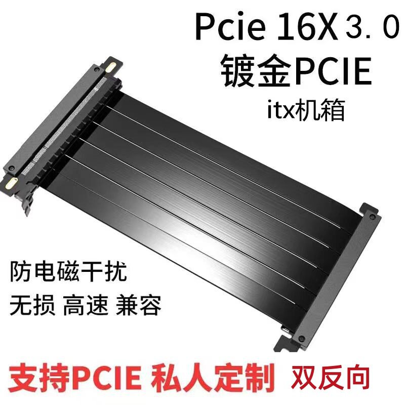 ITX机箱显卡双反延长线PCIE 3.0/4.0 x16竖装白色兼容A4酷鱼追风