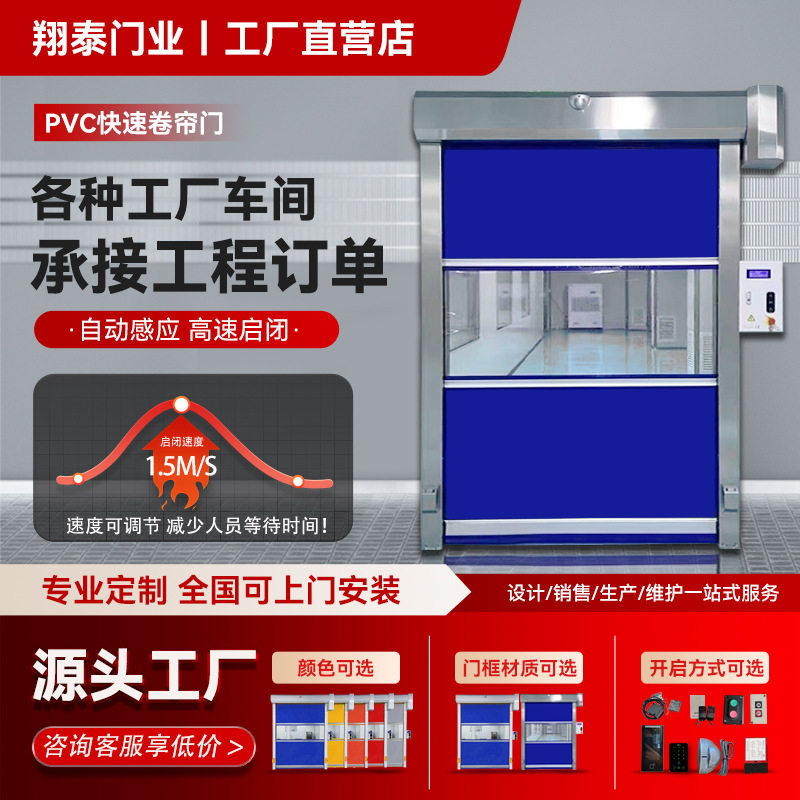 pvc快速卷帘门工业软帘快速门工厂车间自动卷帘门高速感应升降门