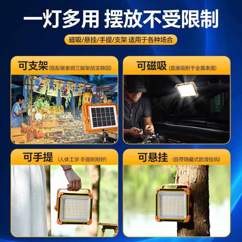 ?户外地摊灯太阳能充电灯应急照明LED摆摊支架夜市停电