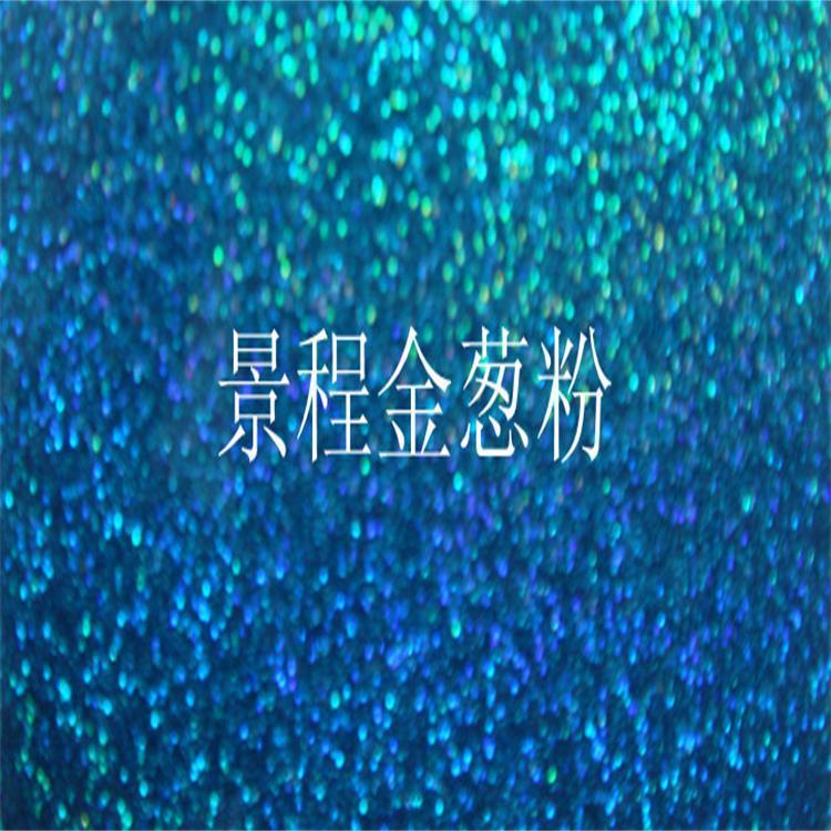 直销KTV桌子金葱粉壁纸金葱粉地板专用闪粉