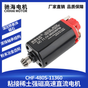 驰海105号短剑2代 强磁高扭金属齿马达D轴齿轮 AUG短轴480电