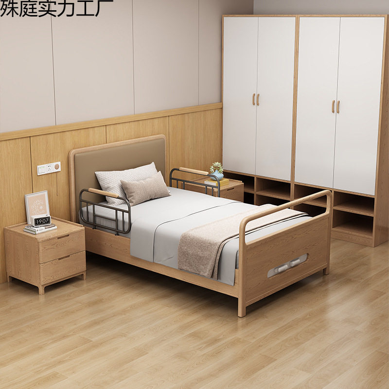 新款养老院适老化实木带护栏床升降多功能电动自理床头柜养老院家