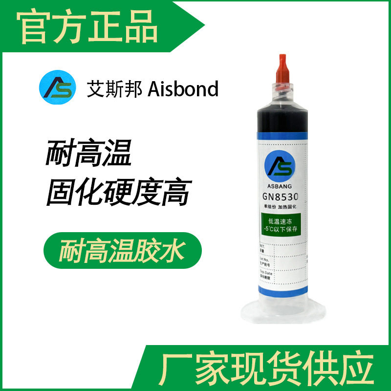 耐高温胶水300度磁性载具磁铁五金电子零件结构粘接灌封环氧胶
