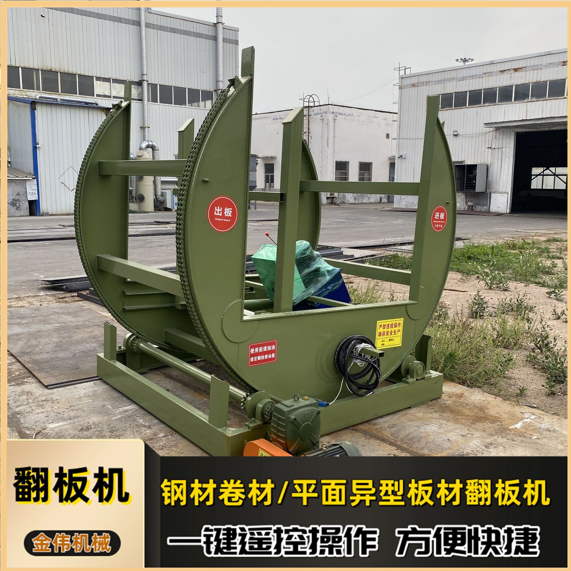 180度工业液压双向油缸翻板机承重5吨加宽加重型铝卷钢卷翻料机
