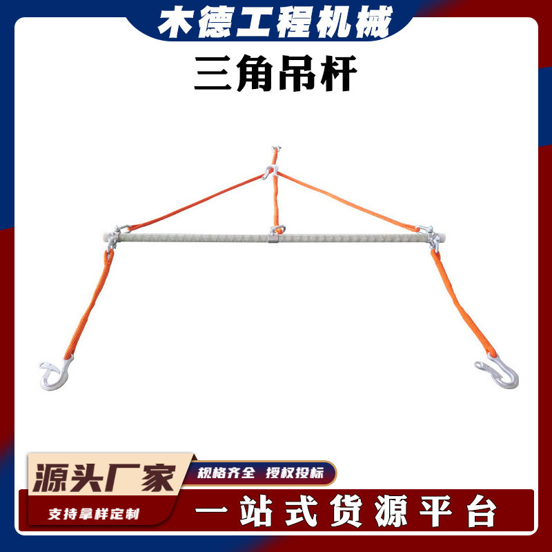 斗臂车高压线路提升悬挂杆ZF010316三角吊架绝缘横担悬挂吊杆