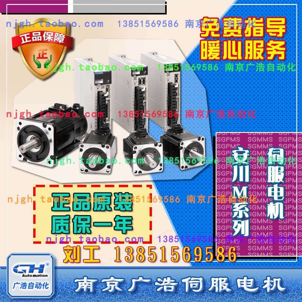 SGMMS-04ADC6S/SGPMS-2R5A0A伺服电机SGPMS-2R5A0A/04ADC6S