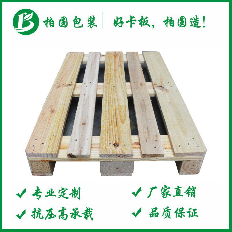 欧标实木EPAL木托盘叉车垫仓板熏蒸出口物流仓库防潮板卡板栈板