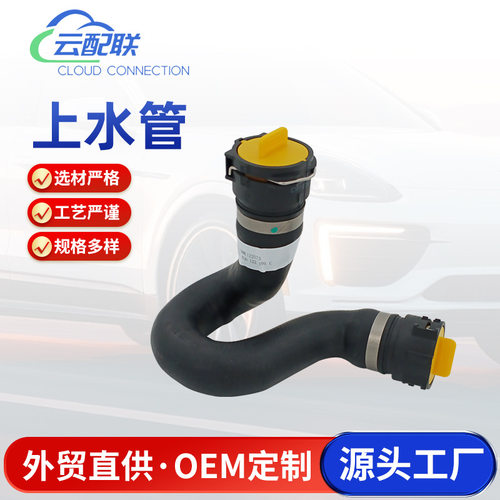4G0122101BC 水箱上水管4GD122101C 汽车配件122073冷却液水管