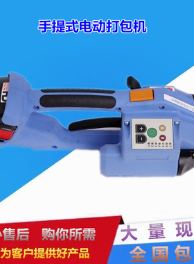手提式塑钢带打包机ORT-200电动打包机砖厂捆扎机托盘绑扎捆包机