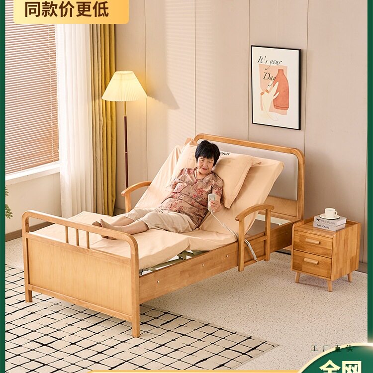 适老电动床家庭用养老院敬老院双摇多功能实木电动升降老人专用床
