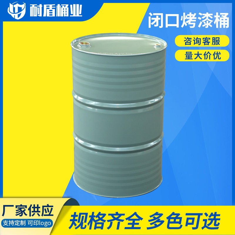 铁桶200l 大铁桶镀锌桶 200升 化工桶油桶208升钢桶大号铁皮桶