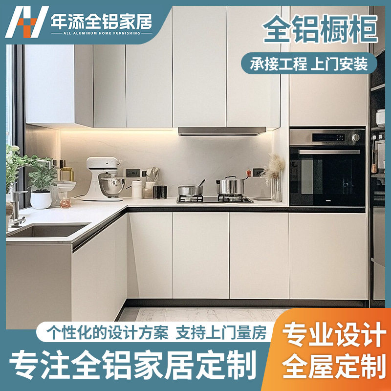 订置铝合金吊柜墙壁柜厨房橱柜灶台柜阳台卫生间壁挂收纳柜储物柜