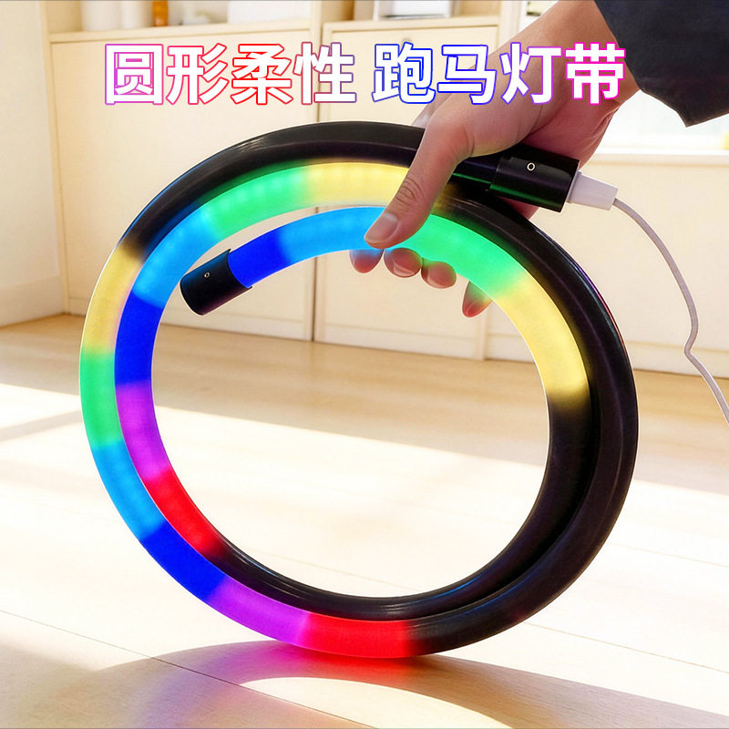 幻彩LED黑色硅胶霓虹灯条360度发光跑马流水灯带全黑22mm幻彩灯带