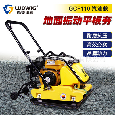 威克款GCF110振动平板夯汽油马路沥青路面平板振动夯打夯压实机