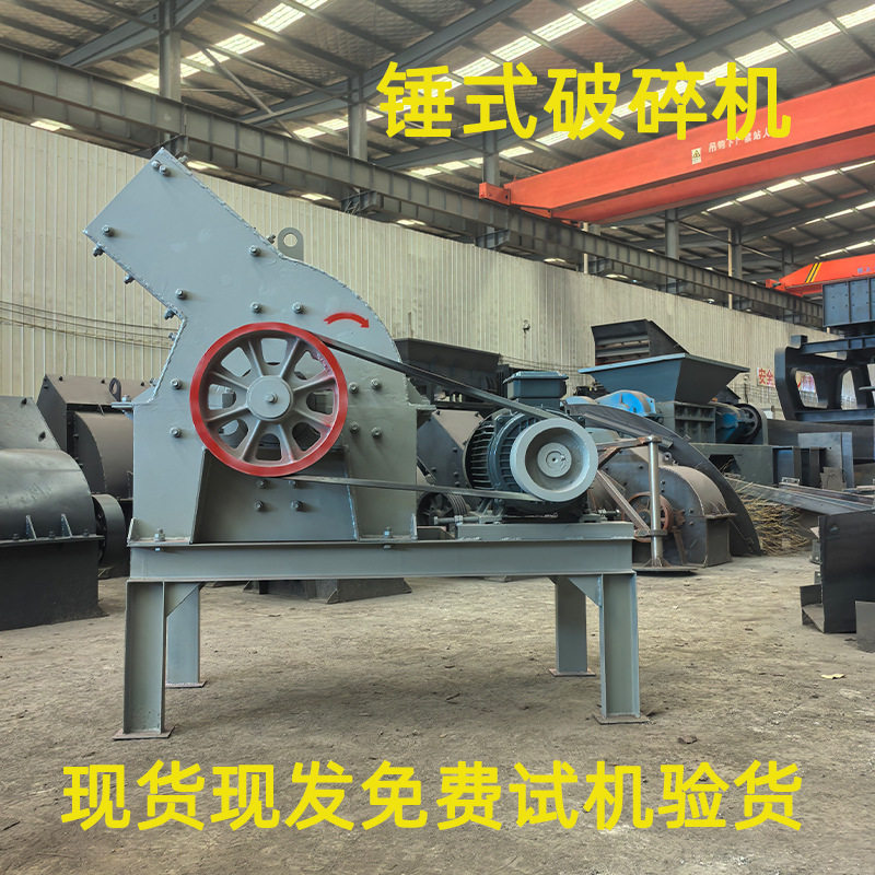 建筑垃圾破碎机工地混凝土块鹅卵石粉碎机小型移动锤式制砂机