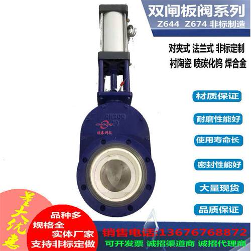 法兰式耐磨陶瓷气动进料阀Z644TC型双闸板排渣闸阀耐腐蚀不锈钢