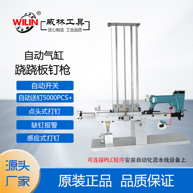 自动码钉枪1013J气控钉枪1022J1010F1008J自动化设备自动装钉
