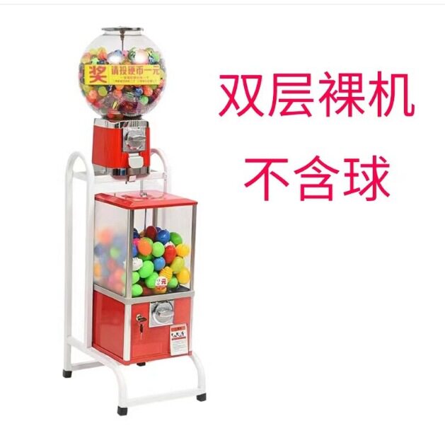 双层扭蛋机 32号弹力球机儿童玩具扭蛋机 一元两元投币自动售卖机