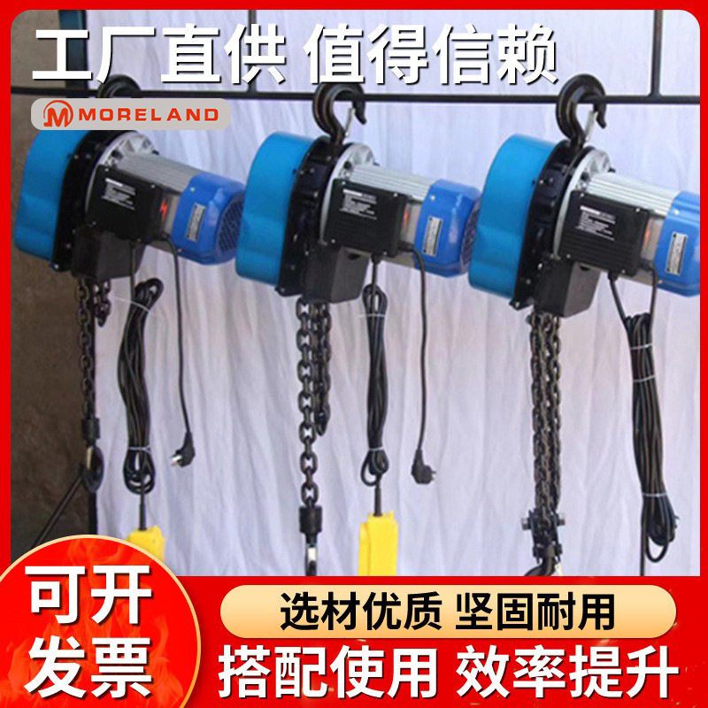 3吨链条电葫芦提升机5吨环链吊葫芦2吨起重机 电动葫芦一吨