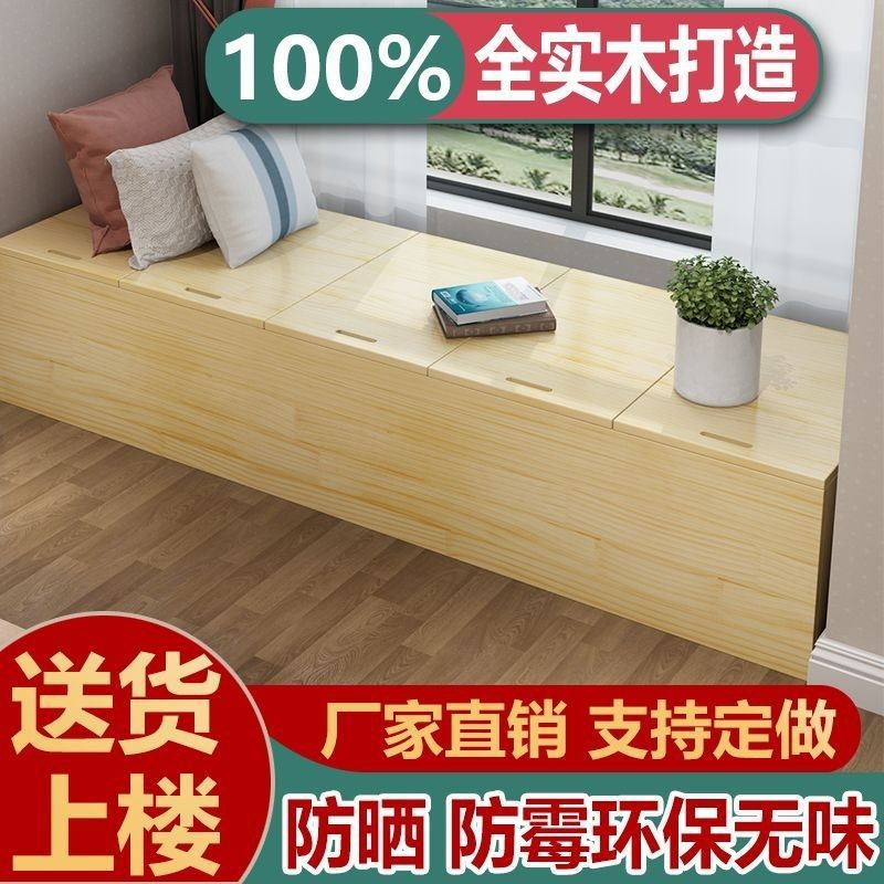 ZX厂家包邮实木飘窗柜组合可坐储物柜卧室窗台榻榻米地柜矮柜收纳