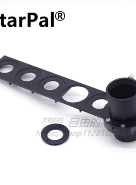 StarPal 滤镜架 滑梯式滤镜架 2英寸1.25英寸滤镜通用 滤镜转轮