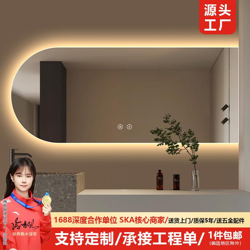 创意拱形智能浴室镜横挂led灯镜洗漱台洗手间卫生间防雾高清镜子