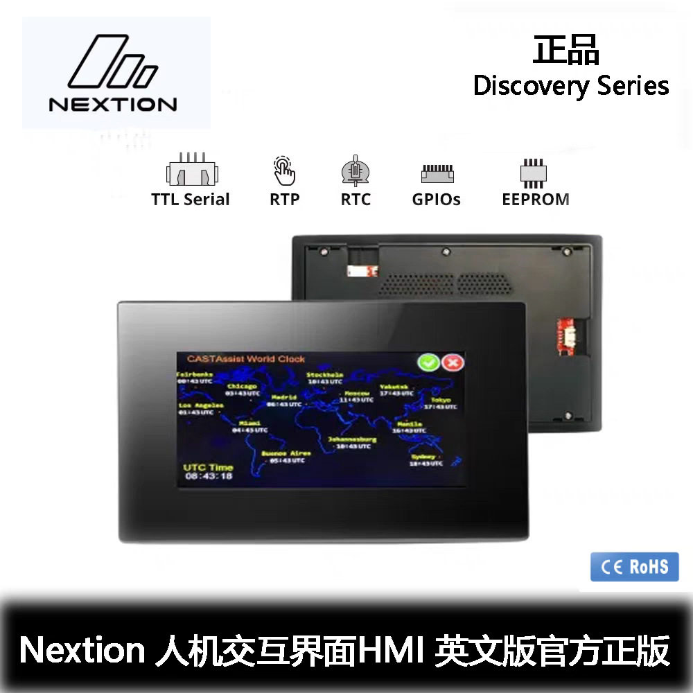 智能版电容屏带外壳7寸人机交互HMI英文版NX8048P070-011C-Y 原装