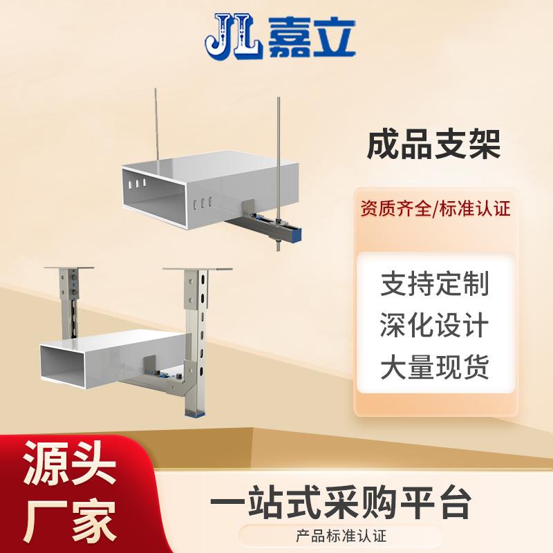供应成品支架建筑综合成品抗震支架全国接单资质齐全