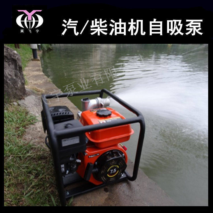 汽油机水泵厂家2寸3寸4寸自吸离心泵家用农用园林灌溉抽水泵
