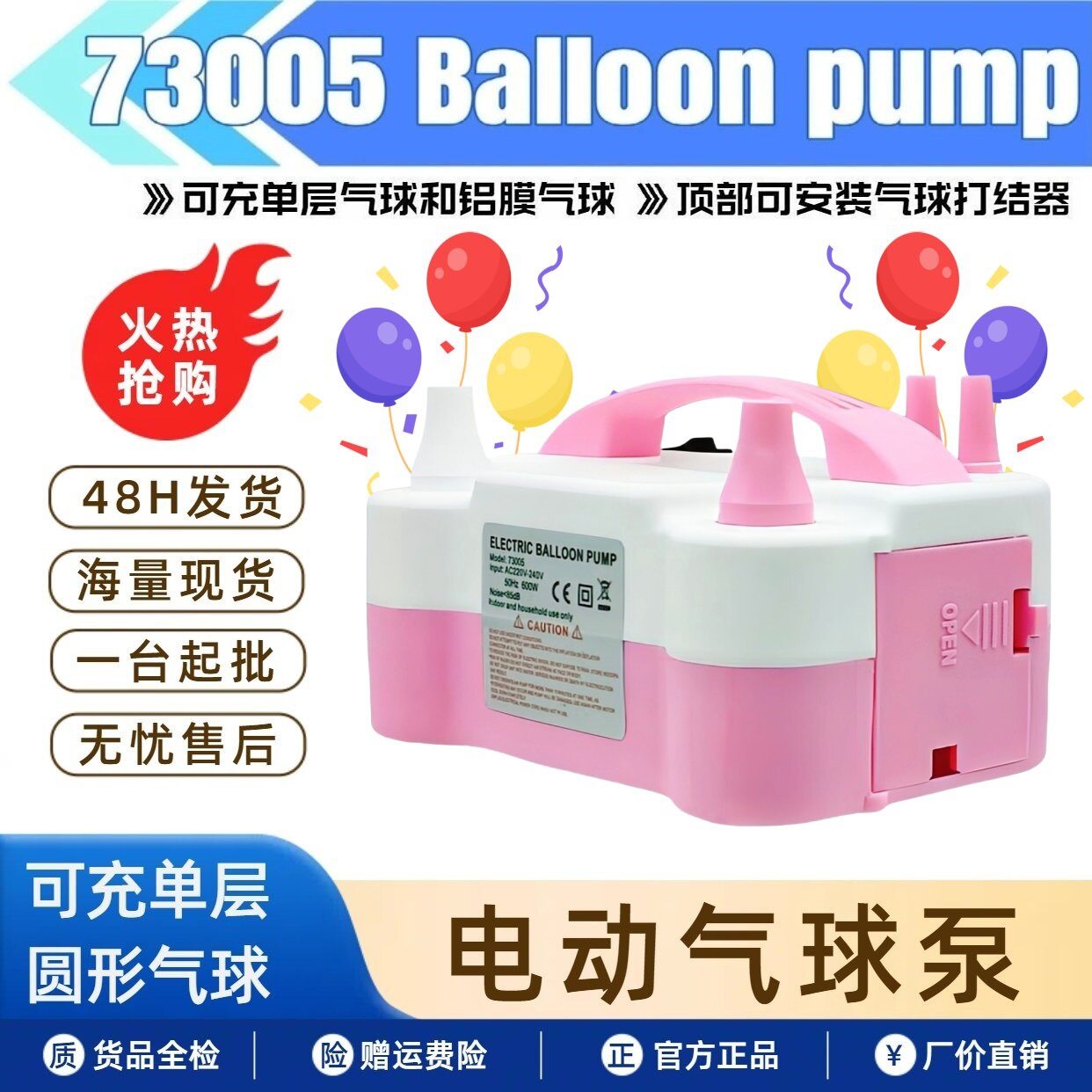 严选73005电动气球充气机电动打气筒便携式双喷嘴气筒气球充气泵