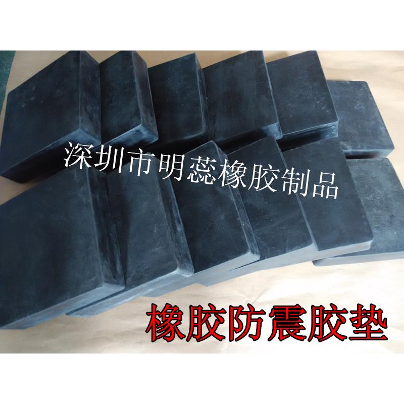 500*500*50橡胶防震垫橡胶减震胶垫机器减震垫缓冲垫橡胶垫块胶垫