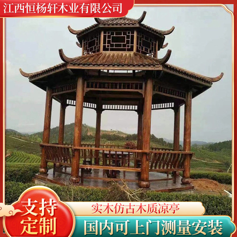 厂家批发木质凉亭实木仿古四角凉亭户外景观安装设计防雨亭子遮阳