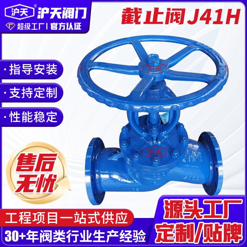 截止阀J41H高温蒸汽手动硬密封法兰截止阀中高压截止阀铸钢截止阀