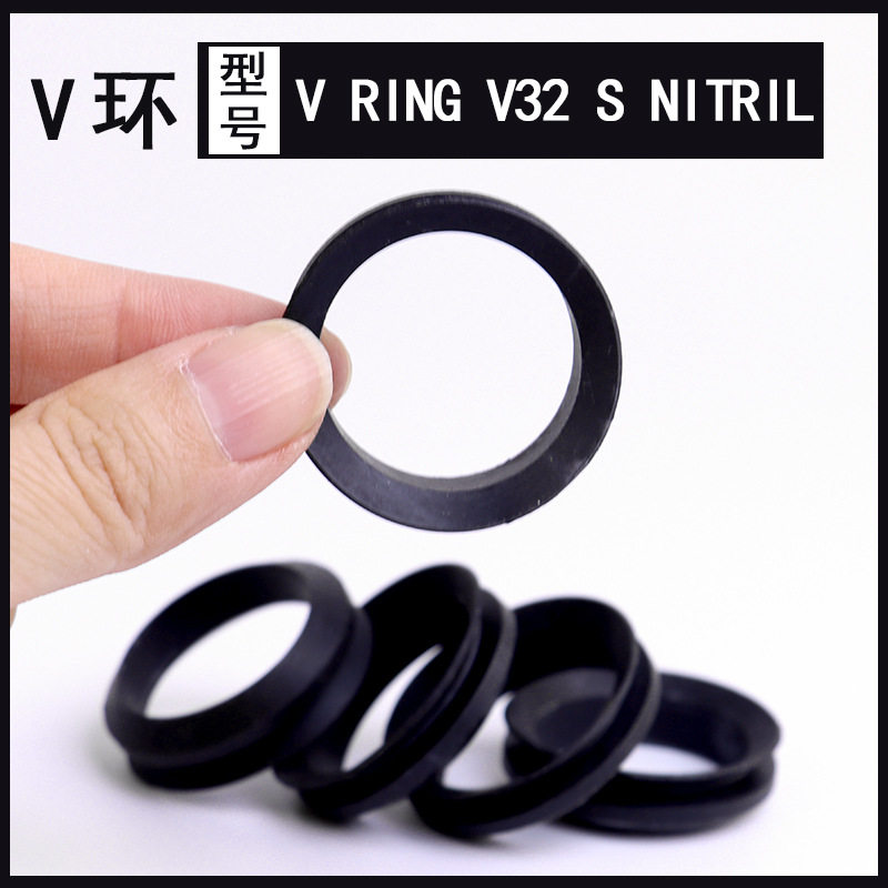 密封件V RING V32 S NITRI防水耐磨轴用端面旋转密封橡胶圈VS型