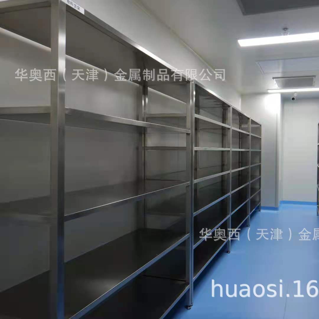 天津生产符合GMP级法规不锈钢货架制造厂家-华奥西