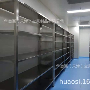 天津生产符合GMP级法规不锈钢货架制造厂家-华奥西