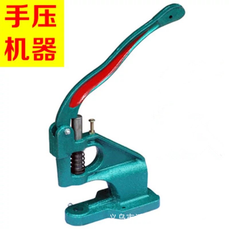 现货四合扣铆钉DIY手压机器 钉扣机器 KAM华联机器 手压打扣机器