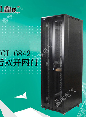 XCT600mm宽*800mm深*2000mm高19英寸通信一体化网络服务器机柜
