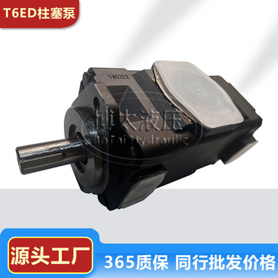 denison丹尼逊T6CC/T6DC/T6EC/T6ED双唇低噪音双联叶片泵油压机船